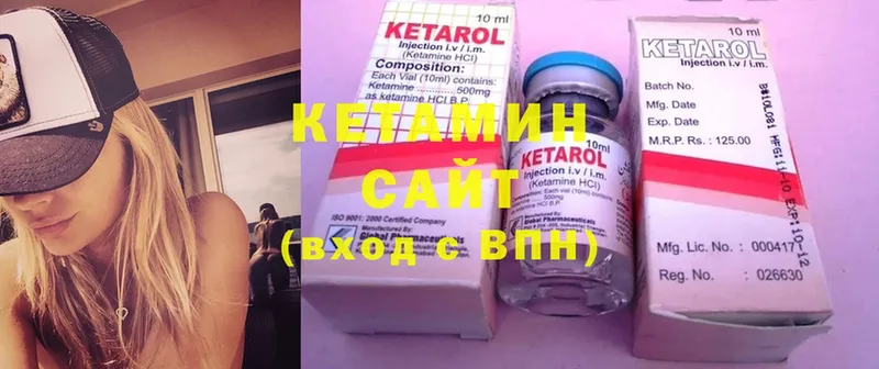 КЕТАМИН ketamine  Бокситогорск 